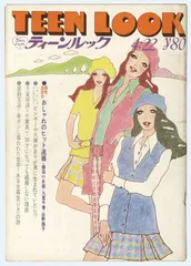 2025年最新】ティーンルックの人気アイテム - メルカリ