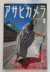 月刊Asahi 1993年1・2月合併号 - メルカリ