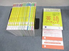 ベネッセ 2024 共通テスト対策 実力完成 直前演習 英語/数学I・A/II・B/国語/理科/地理B 等 状態良い 計16冊 ★ ☆ 000L1D