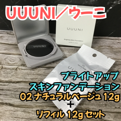 e123【セット売り】UUUNI ウーニ ブライトアップスキンファンデーション 02 ナチュラルベージュ 12g ＋ リフィル 12g セット クッションファンデ 化粧下地 ヒト幹細胞エキス コラーゲン ヒアルロン酸 ビタミンC プラセンタ レチノール 毛穴