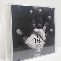 2025年最新】鬱p cdの人気アイテム - メルカリ