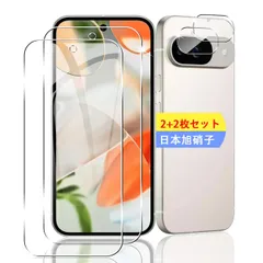 (2枚) 保護フィルム + スマホ 用 Pixel Pixel 9 レンズ保護フィルム 9 (2枚) ガラスフィルム 【日本製素材旭硝子製】 用 Google ピクセル9 フィルム 対応 強化ガラスフィルム 指紋認証対応】 全面吸着 高透過率、硬度9H、3D