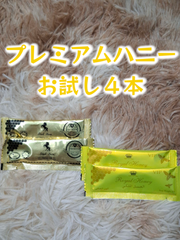 ⭐お試し用４本 ロイヤルハニー ２種⭐