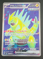 テツノイバラex SRのサムネイル