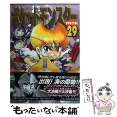 2025年最新】帯 ポケットモンスター スペシャルの人気アイテム