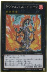 遊戯王 ラヴァルバルチェイン DTシークレット - メルカリ