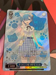 ヴァイスシュヴァルツ ネコミミをつけて レム psa10 ヴァイスシュヴァルツ ネコミミをつけて レム psa10 - メルカリ