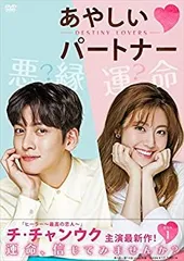【韓国限定品】チ・チャンウク 怪しいパートナー3点セット O.S.T Amazon.co.jp: ☆韓国ドラマ「怪しいパートナー」OST チ
