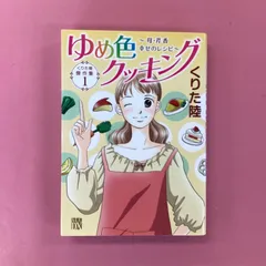 くりた陸　ゆめ色クッキング全巻セット Amazon.com: ゆめ色クッキング 全7巻完結セット(講談社