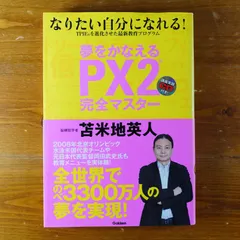 2024年最新】夢をかなえる方法の人気アイテム - メルカリ