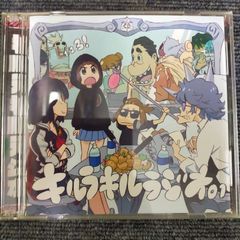 ラジオCD 「キルラキルラジオ」 Vol.1[Music]ID:CD_16A_1416_4531894563617_A001
