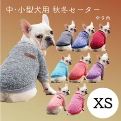 【在庫限り】ペットウェア 犬 服 やわらか 袖あり Tシャツ 犬服 犬用ウェア かわいい シンプル カラフル