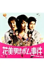 SUPER JUNIOR 花美男連続ボム事件 イェソン ミラートレカ 2025年最新】花美男連続ボム事件の人気アイテム - メルカリ