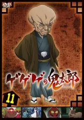 2025年最新】ゲゲゲの鬼太郎 11 [dvd]の人気アイテム - メルカリ