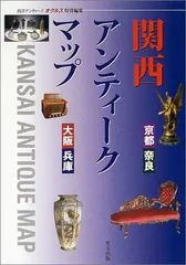 2024年最新】京都の地図の人気アイテム - メルカリ