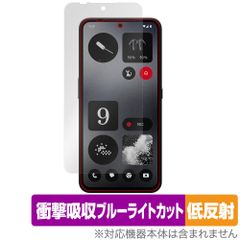 CMF PHONE 1 保護 フィルム OverLay Absorber 低反射 for Nothing スマートフォン 衝撃吸収 反射防止 ブルーライトカット 抗菌