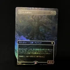 マジック：ザ・ギャザリング - MTG M12 堂々たる撤廃者 英2日1 3枚セット まとめ売り マジック：ザ・ギャザリング - MTG M12 堂々たる撤廃者 英2日1 3