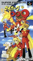 【稼働】サイボーグ009 スーパーファミコン 他のソフト同時購入で割引有 Amazon | サイボーグ009 | ゲームソフト