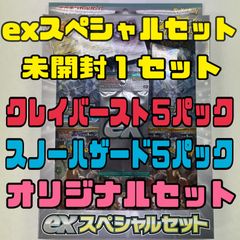 ポケモンカード exスペシャルセット未開封1セット クレイバースト５