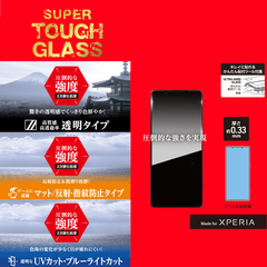【訳アリ B級品 特別価格】Xperia 5 V 用 全画面保護 二次硬化 割れ難い スーパータフ液晶保護ガラスフィルム