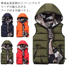  ポケットあり キッズ 迷彩　秋冬用 ベスト ダウンベスト リバーシブル 子供 暖かい ジュニア ブルゾン 暖かい 中綿入り フード付き リバーシブル 両面着用　コート アウター フード付き 綿入り#cjfj142166