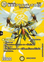 2025年最新】聖霊王アルファディオス GSの人気アイテム - メルカリ