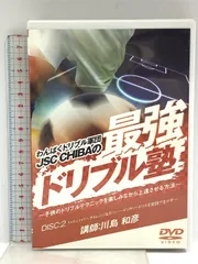 2025年最新】ドリブル塾 dvdの人気アイテム - メルカリ