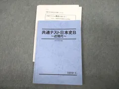 2024年最新】近・現代史の人気アイテム - メルカリ