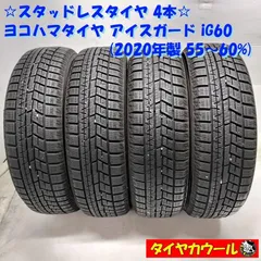 2025年最新】155/65r14 スタッドレス 中古の人気アイテム - メルカリ 2025年最新】155/65r14 スタッドレス 中古の人気アイテム - メルカリ