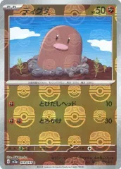ポケモンカード　ディグダ　ダグトリオ　マスターボール　PSA10　連番 ポケモンカード ディグダ ダグトリオ マスターボール PSA10 連番