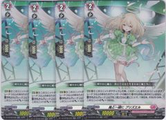 従順なモーティス 4枚 EXRRR DZ-BT08 零騎転生 ヴァンガード