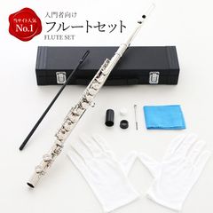 ALTES SY160 フルート 横山楽器 入門用 吹奏楽 管楽器 アルテス - メルカリ