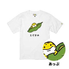 ぴり×えだまめ（ひらがな）半袖Ｔシャツ（白）
