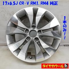 送料込！日産リーフキックス装着純正アルミ 17インチ5H6.5J 1枚のみ