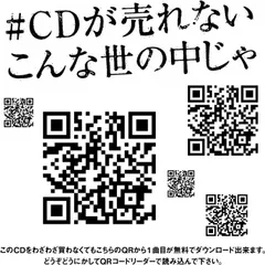 【新品】#CDが売れないこんな世の中じゃ / ゴールデンボンバー 