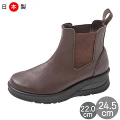 ダークブラウン 茶色 ブーツ サイドゴアブーツ ミドル 日本製 レディース 柔らかい ウェッジソール 滑らない 長靴 靴 婦人靴 人気 オススメ
