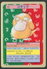2025年最新】トップサン ポケモンカードガムの人気アイテム