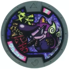 【中古】妖怪メダル [コード保証無し] ワルニャン ホロメダル(初代) 「妖怪ウォッチ 妖怪メダル 第1章 復刻版～ヨウコソ!妖怪わーるどへ!～」