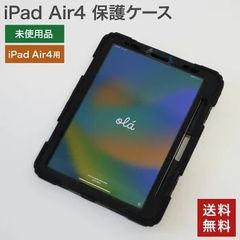 在庫処分【新古品（未使用品）】iPadAir4用 保護ケース アウトドア必須アイテム 幅215×奥行265×高さ30mm ブラック 送料無料 82-5R41014Z