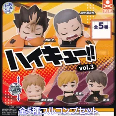 おねむたん ハイキュー！！ vol.3 スタンド・ストーンズ 【全５種フルコンプセット】 volleyball バレーボール部 キャラクター グッズ フィギュア ガチャガチャ カプセルトイ【即納 在庫品】【数量限定】【フルコンプリート】