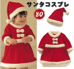 80サイズ　クリスマス　子供用 服　可愛い　サンタコスプレ 記念写真　女の子
