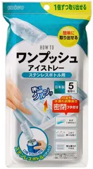 新品 密閉蓋付き 日本製 アイストレー 製氷皿 水筒用 ステンレスボトル用 5個取り PH-F80 ワンプッシュアイストレー エビス(Ebisu)のサムネイル