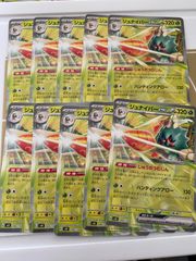 ジュナイパーex じゅうおうむじん 008/139 10枚 簡易梱包