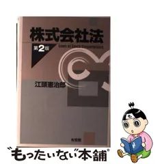 2023年最新】株式会社法 江頭の人気アイテム - メルカリ