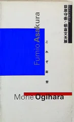 2025年最新】朝倉文夫の人気アイテム - メルカリ