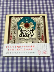 2025年最新】稲生平太郎の人気アイテム - メルカリ