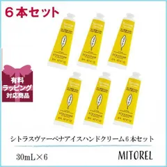 ロクシタン LOCCITANE シトラスヴァーベナアイスハンドクリーム 6本セット 30mL×6【ネコポス】誕生日 プレゼント ギフト