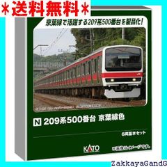 ☆★☆ KATO Nゲージ 209系500番台 京葉線色 6両基本セット 特別企画品 鉄道模型 電車 10-1495 1600