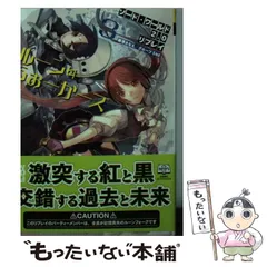 ソードワールド2.0　リプレイ集シリーズ　文庫　まとめ売り　セット　ノベル　小説 ソードワールド 2.0 リプレイ集 シリーズ 小説 文庫 まとめ