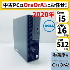 コーフル 美品i5第10世代 i7 8700近 省スペース省電力 officewin11